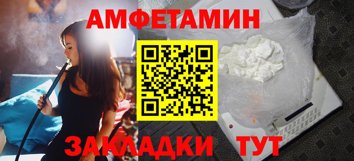 Amphetamine VHQ Конаково