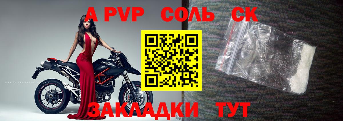 A PVP СК КРИС  A PVP  А ПВП мука  Вход с VPN  Конаково  где купить   Alpha-PVP крисы CK 