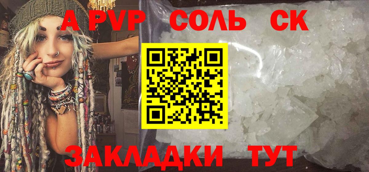А ПВП VHQ Конаково