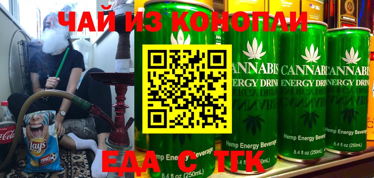 Конаково  Печенье с ТГК марихуана  Вход с VPN 