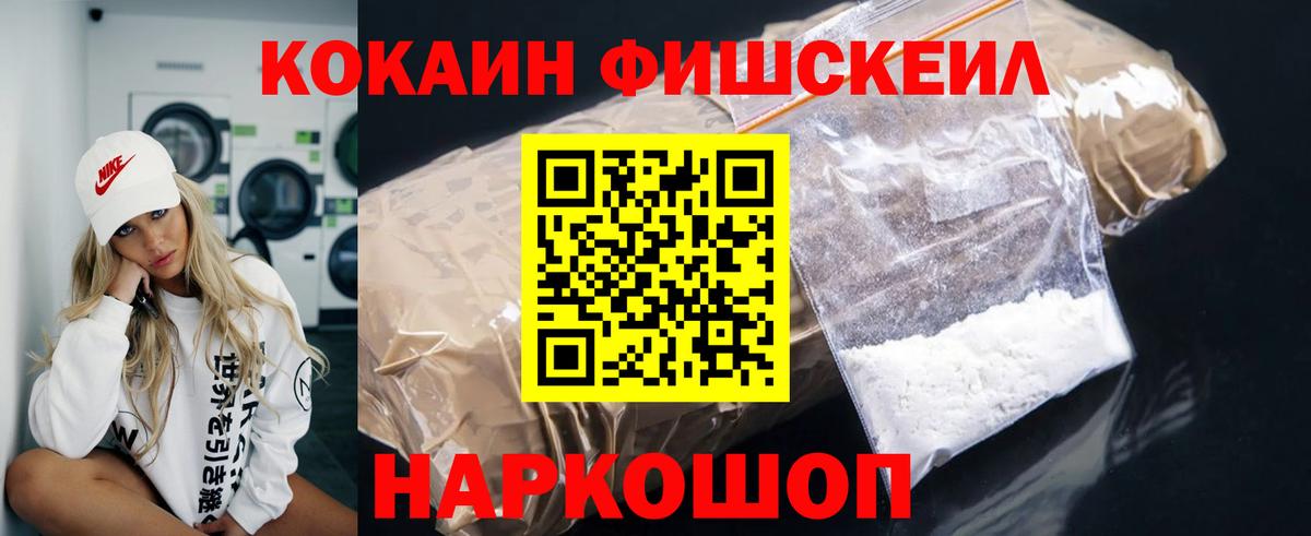 Кокаин Эквадор Конаково