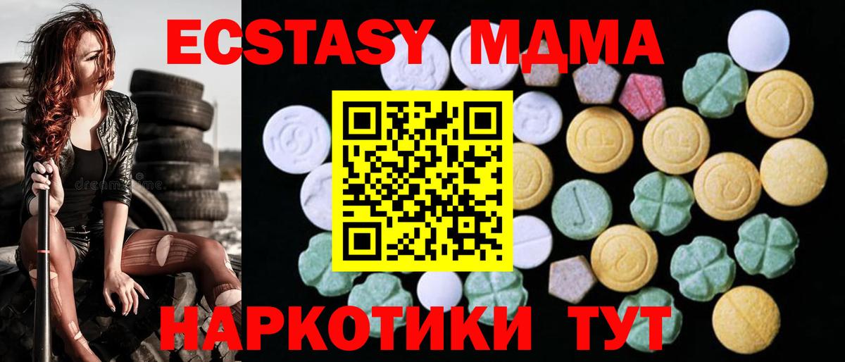 Ecstasy 280мг  ЭКСТАЗИ  Вход с VPN  Конаково  МЕГА как войти  Ecstasy 250 мг 