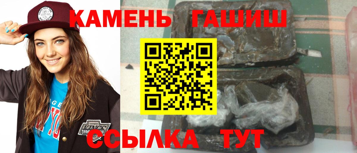 ГАШИШ Cannabis  ГАШ  Конаково  Вход с VPN  Гашиш Premium 