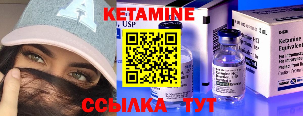 Конаково  КЕТАМИН ketamine  Вход с VPN 