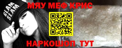 мефедрон Коммунар