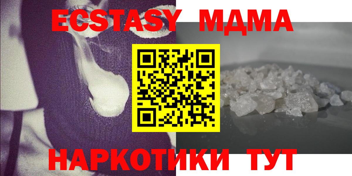 МДМА молли  MDMA Molly  Вход с VPN  MDMA  Конаково 