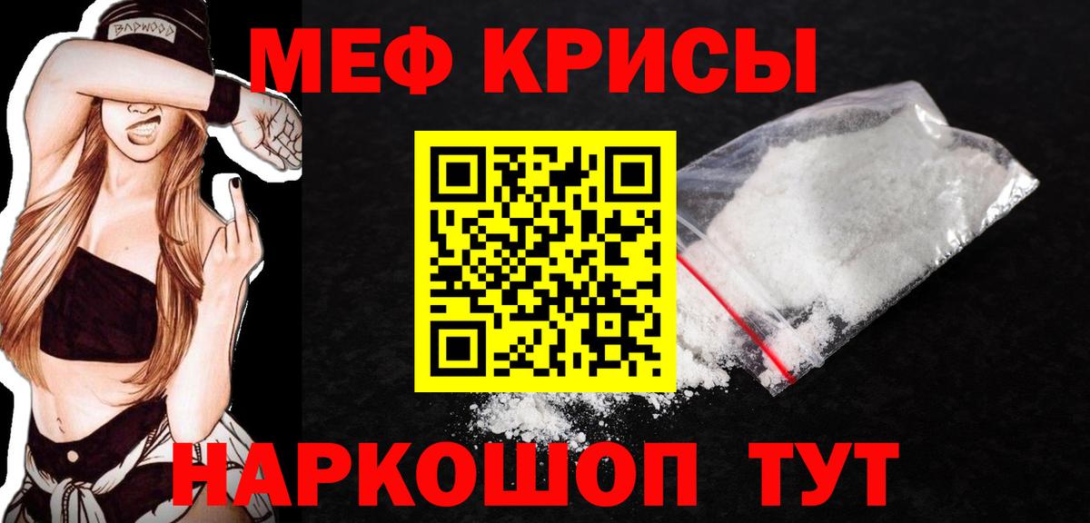 Меф мяу мяу  МЕФ  МЕФ 4 MMC  Меф  Конаково  Вход с VPN 