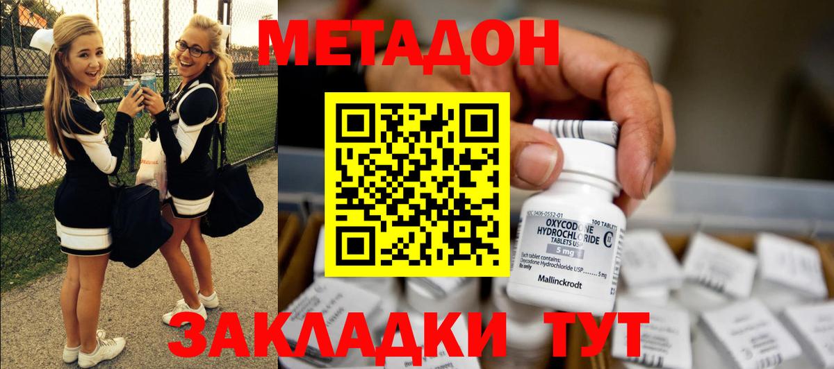 Метадон VHQ  Вход с VPN  Конаково  МЕТАДОН белоснежный 