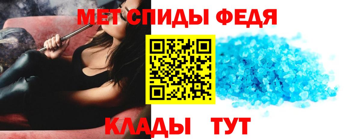 Первитин кристалл Конаково