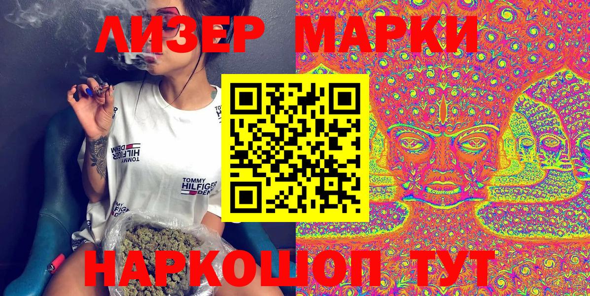 Наркотические марки 1,8мг Конаково