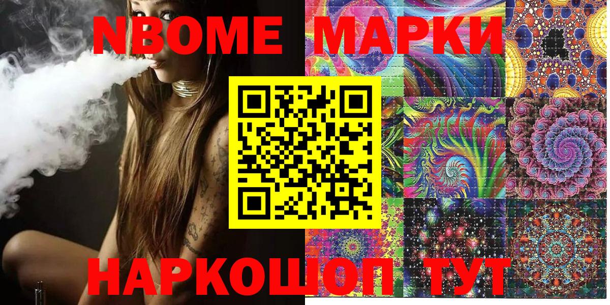 Марки 25I-NBOMe 1500мкг  Вход с VPN  Конаково 