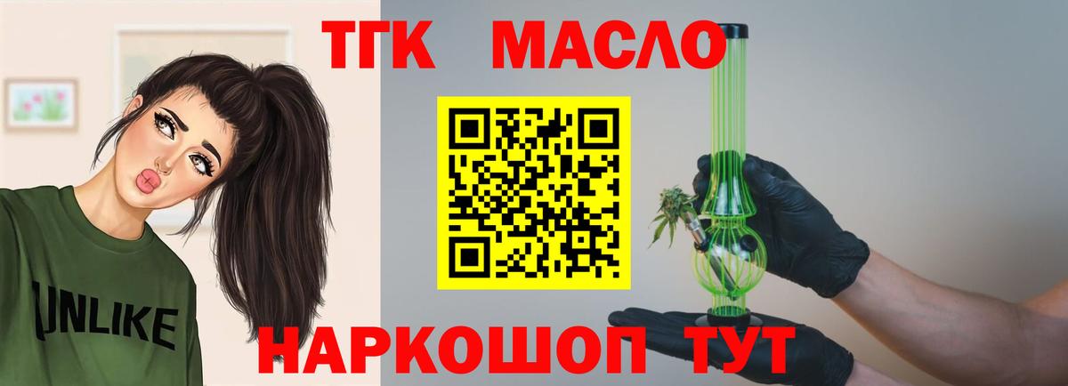 ТГК Wax Конаково