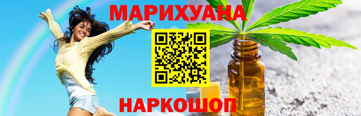 Канабис VHQ Конаково