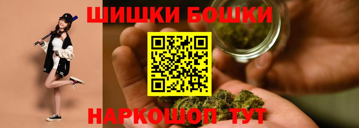 Бошки марихуана семена  Вход с VPN  Бошки Шишки конопля  Каннабис индика  Конаково 
